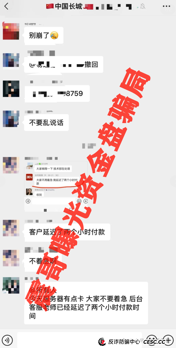 易趣CBB资金盘骗局，大量单割会员，即将崩盘跑路