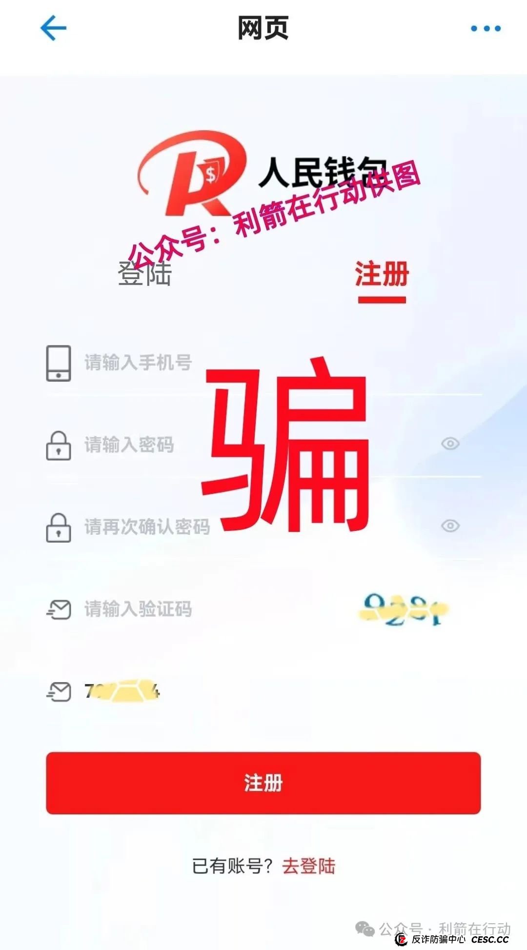 警惕！中国6G，中国数贸，AS理财，博发，绿途...这8个互联网项目都是骗局！有的要卷款跑路，有的刚上线骗钱来了，你中招了吗？