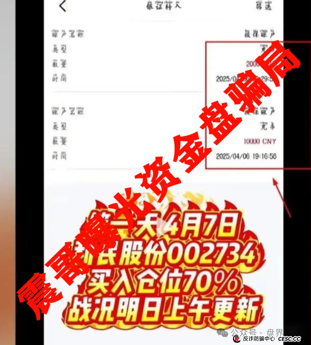 安我股保资金盘骗局高度预警，操盘手圈钱数亿，即将崩盘