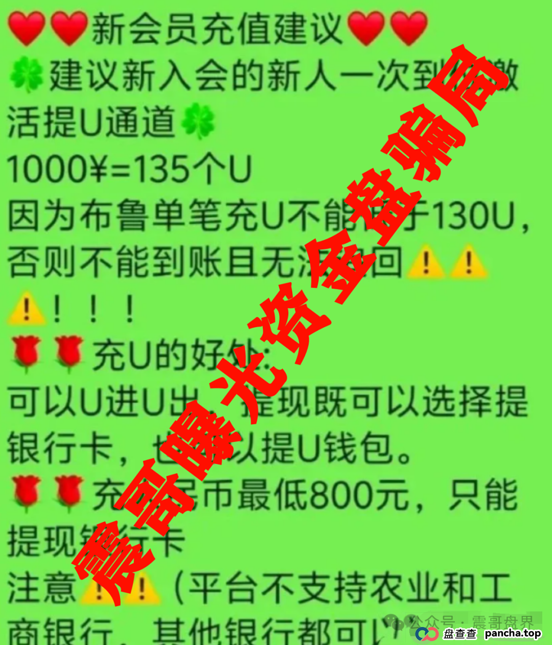 布鲁交易所Bleutrade资金盘骗局,大量单割,高度预警! 布鲁交易所Bleutrade资金盘骗局,大量单割,高度预警!