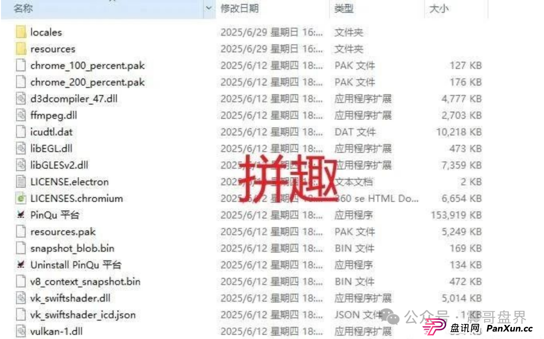 拼趣、淘单宝、亚美达…这些项目全是＂死淘赔付＂的资金盘骗局马甲！