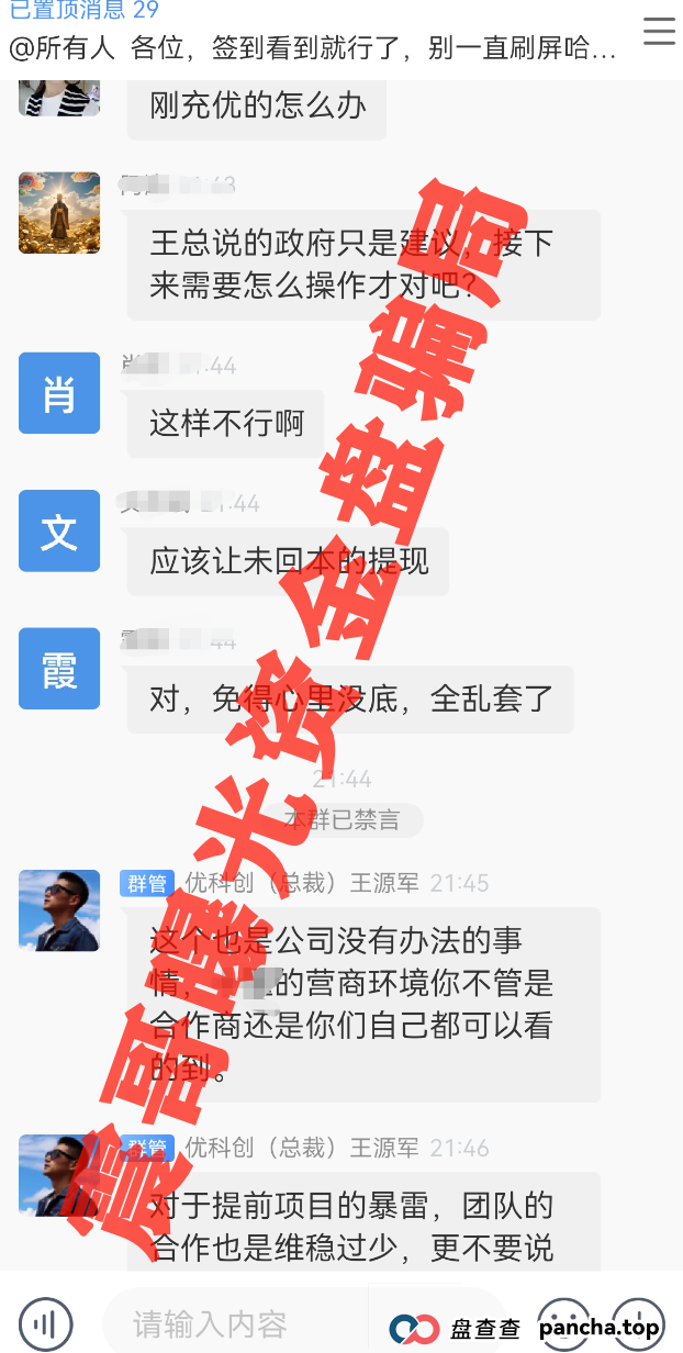 收网了！龙盈宝，布鲁交易所，新质AI，ABCC，优科创，普惠科盈（中盛国际），AP优卡（AP支付），AC生活这几个资金盘项目正在陆续关停，再不撤就来不及了！