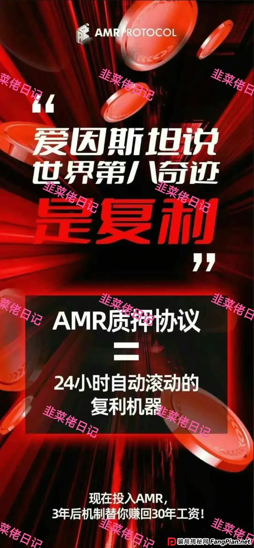 7月12日最新资金盘骗局曝光,中巴光伏,AMR,吉富基金,顶峰数字银行(PEAK BANK)随时可能卷钱跑路 7月12日最新资金盘骗局曝光,中巴光伏,AMR,吉富基金,顶峰数字银行(PEAK BANK)随时可能卷钱跑路