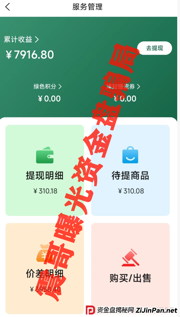 悠然境拉人犯法吗？最高判刑X年！震哥独家揭穿资金盘骗局，速看避坑