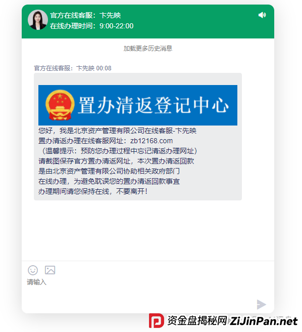 清返登记中心骗局揭秘:树拍易购会员们当心二次受骗!很多人盯着这批维权群体,请不要再次被骗!! 清返登记中心骗局揭秘:树拍易购会员们当心二次受骗!很多人盯着这批维权群体,请不要再次被骗!!
