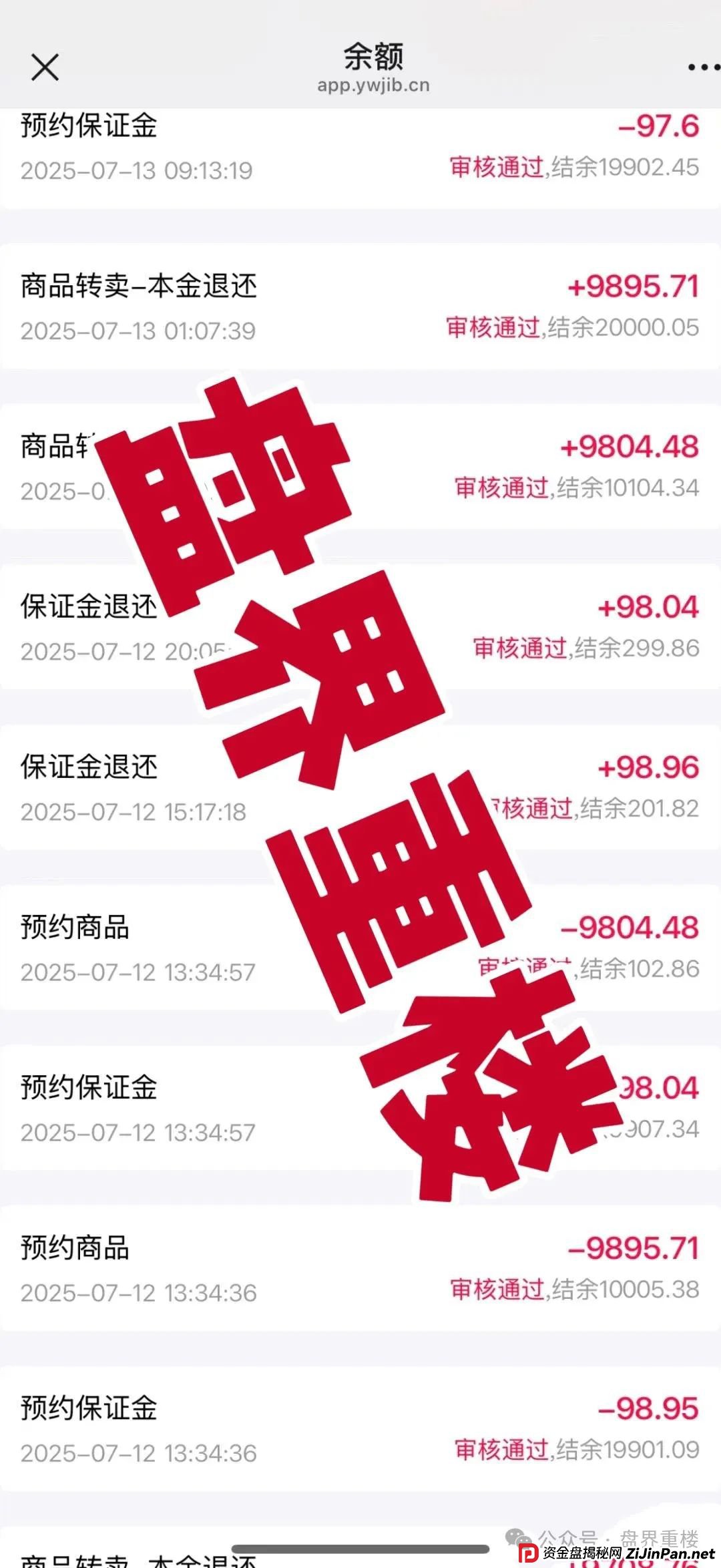 易无界抢单互助资金盘骗局，才一个月操盘手圈钱3个亿，赶快撤离！即将崩盘跑路！