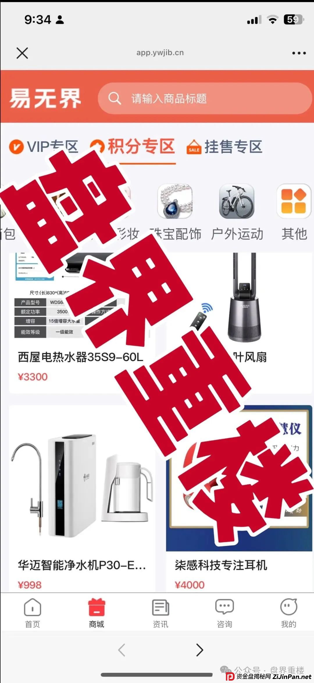 易无界抢单互助资金盘骗局，才一个月操盘手圈钱3个亿，赶快撤离！即将崩盘跑路！