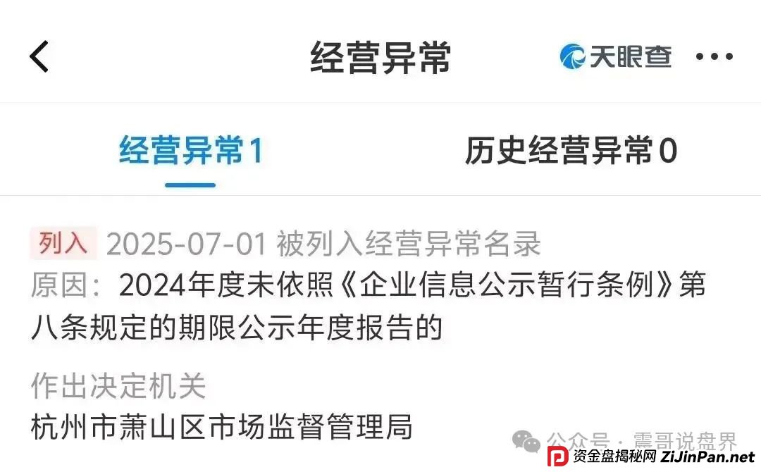 艾兴合即将崩盘，提现不到账抓紧去报警，震哥解读19号直播内容