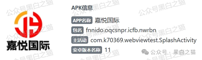 反诈防骗｜“嘉悦国际”期货资金盘伪冒正规公司，守株待兔割韭菜，投资人小心血亏......