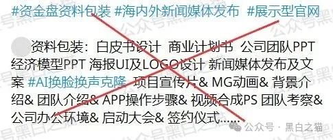 反诈防骗｜“嘉悦国际”期货资金盘伪冒正规公司，守株待兔割韭菜，投资人小心血亏......