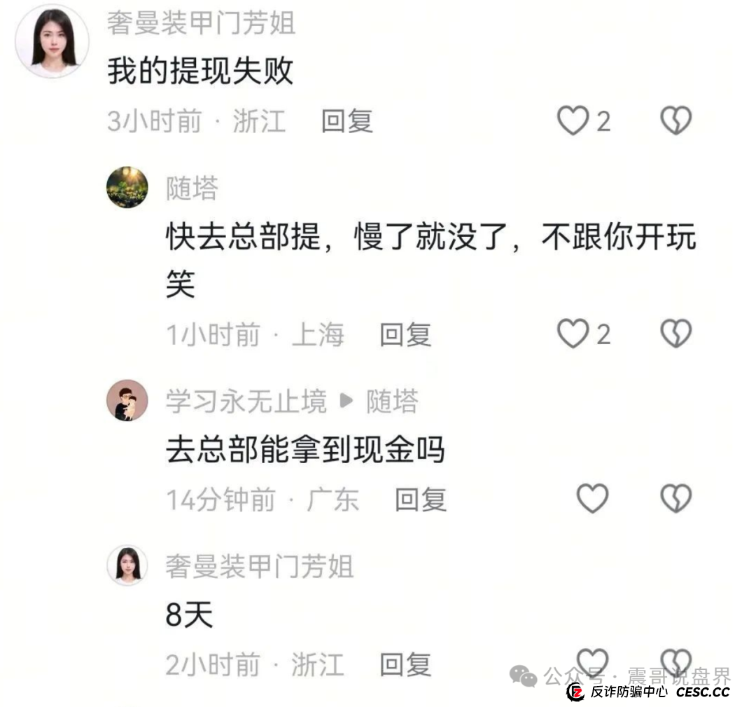 艾兴合暴雷!1818黄金眼实锤,震哥劝你赶紧跑路 艾兴合暴雷!1818黄金眼实锤,震哥劝你赶紧跑路