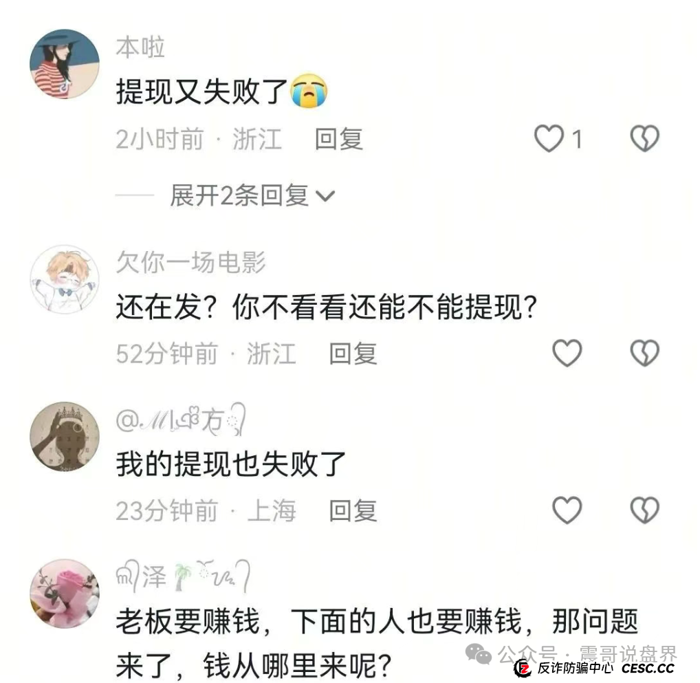 艾兴合暴雷!1818黄金眼实锤,震哥劝你赶紧跑路 艾兴合暴雷!1818黄金眼实锤,震哥劝你赶紧跑路