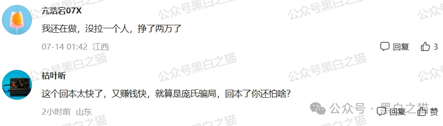 反诈防骗｜树拍偏瘫，尚能饭否？“亚盟联盈”在柬埔寨已悄然撤退，参与者能熬过夏季吗？