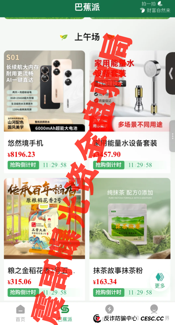 提现已经出问题，震哥带你扒皮＂悠然境＂互助盘骗局