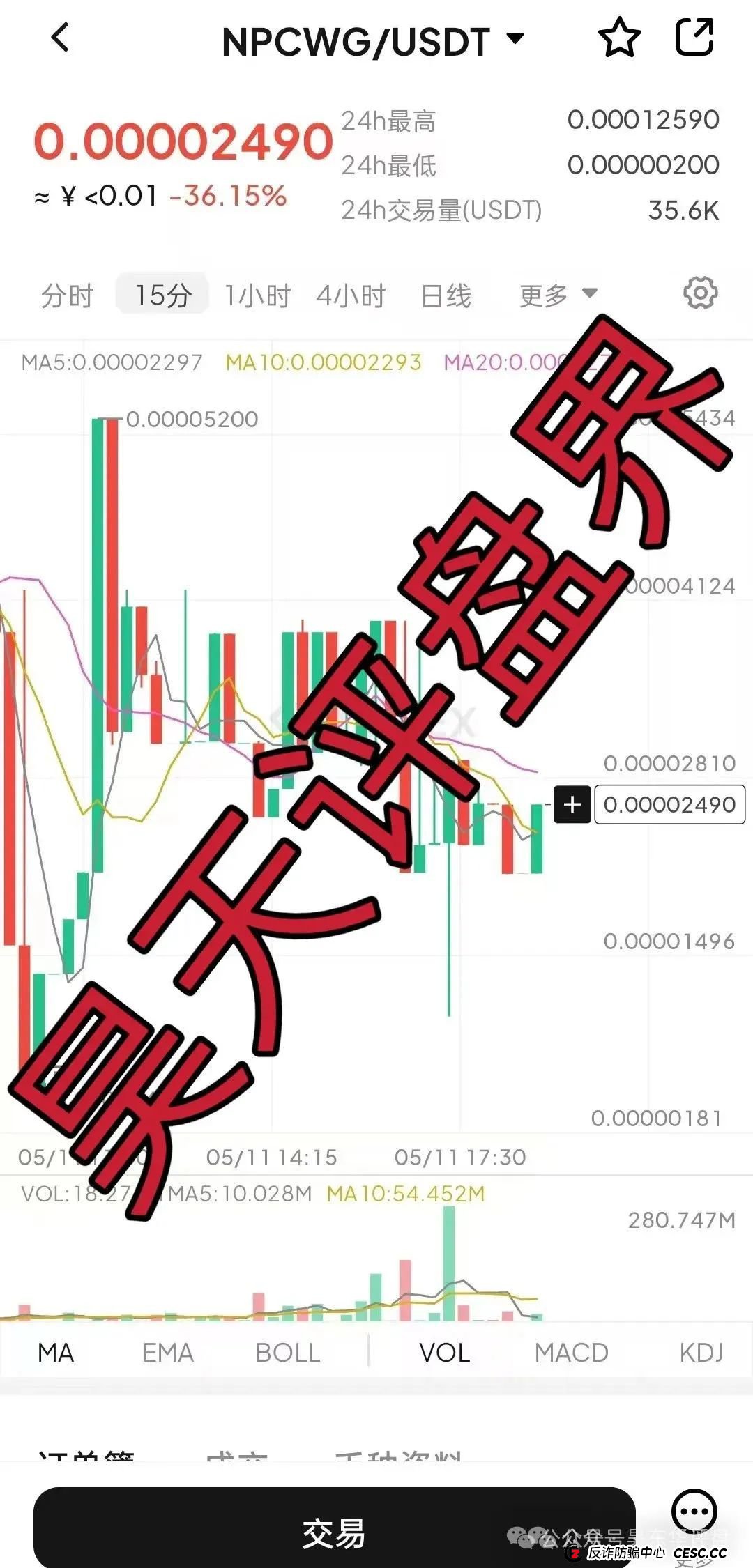 NPC2.0和NPCWG空气币分红质押类资金盘骗局又来割韭菜了，目前9万会员，大团队已经撤离，高度预警，即将再次收割，崩盘跑路！