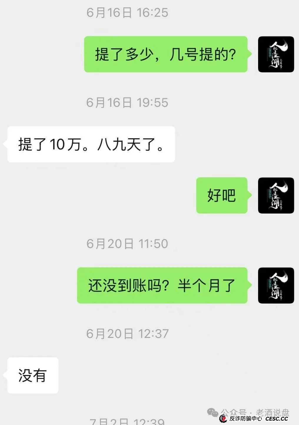 “艾兴合”单割,会员提现两个月未到账!已经软跑路,即将全线崩盘,大家保留证据以备维权之需! “艾兴合”单割,会员提现两个月未到账!已经软跑路,即将全线崩盘,大家保留证据以备维权之需!