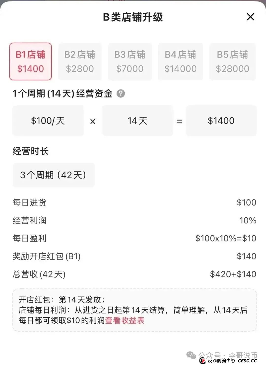 分析优哩哩模式，预测优哩哩不会撑过半年，现在天天找公关来澄清，即将崩盘跑路！