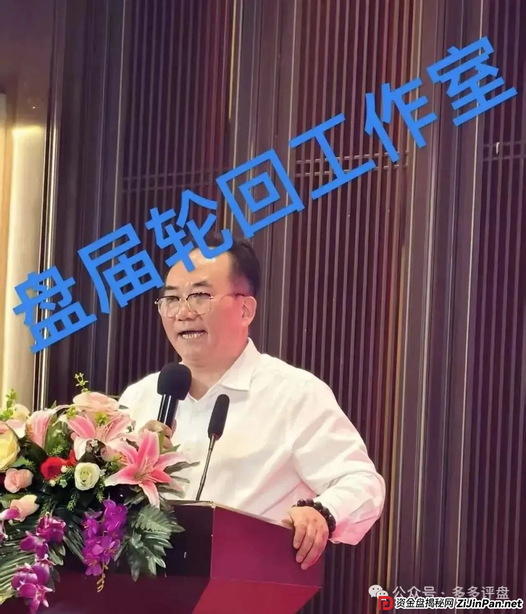 【易无界】抢单互助资金盘骗局,董事长张志良欠外债8000万,圈钱3个亿,泡沫太大,随时崩盘跑路! 【易无界】抢单互助资金盘骗局,董事长张志良欠外债8000万,圈钱3个亿,泡沫太大,随时崩盘跑路!