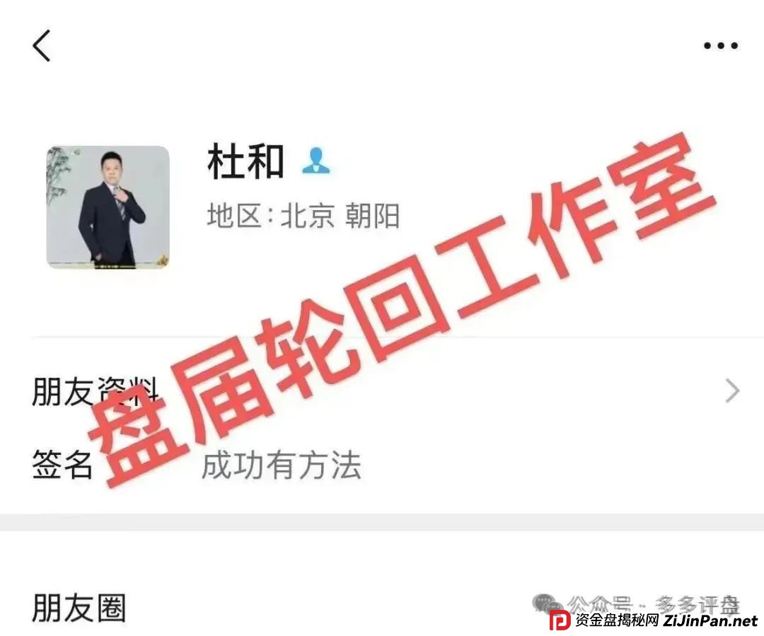 【易无界】抢单互助资金盘骗局,董事长张志良欠外债8000万,圈钱3个亿,泡沫太大,随时崩盘跑路! 【易无界】抢单互助资金盘骗局,董事长张志良欠外债8000万,圈钱3个亿,泡沫太大,随时崩盘跑路!