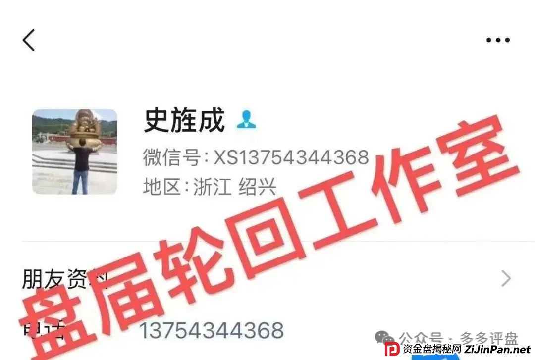 【易无界】抢单互助资金盘骗局,董事长张志良欠外债8000万,圈钱3个亿,泡沫太大,随时崩盘跑路! 【易无界】抢单互助资金盘骗局,董事长张志良欠外债8000万,圈钱3个亿,泡沫太大,随时崩盘跑路!