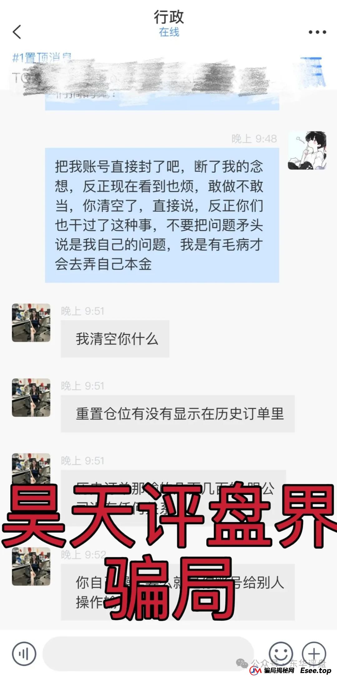 荣辉资产(BXO交易所)跟单类资金盘骗局和鑫康嘉同一个诈骗团伙,崩盘后锁仓重启第二次收割,骗新人说是新盘让拉人填坑,即将崩盘跑路 荣辉资产(BXO交易所)跟单类资金盘骗局和鑫康嘉同一个诈骗团伙,崩盘后锁仓重启第二次收割,骗新人说是新盘让拉人填坑,即将崩盘跑路