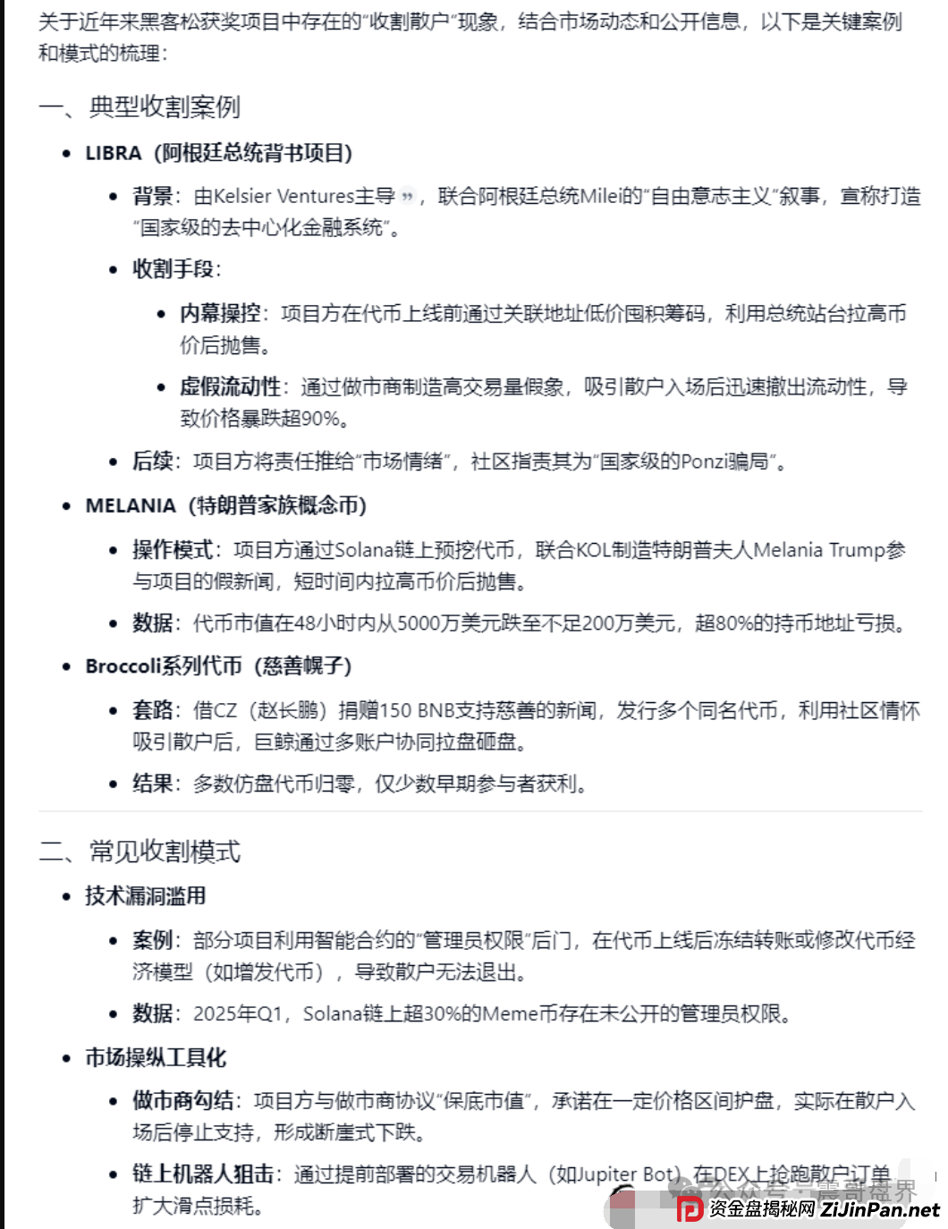 AIDAv2(艾达宝)无损挖矿资金盘骗局,操盘手圈钱几千万,即将崩盘跑路 AIDAv2(艾达宝)无损挖矿资金盘骗局,操盘手圈钱几千万,即将崩盘跑路
