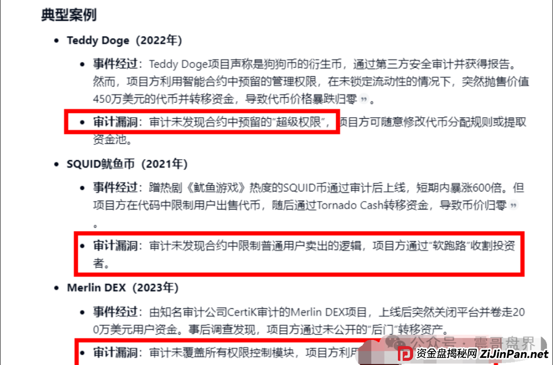AIDAv2(艾达宝)无损挖矿资金盘骗局,操盘手圈钱几千万,即将崩盘跑路 AIDAv2(艾达宝)无损挖矿资金盘骗局,操盘手圈钱几千万,即将崩盘跑路