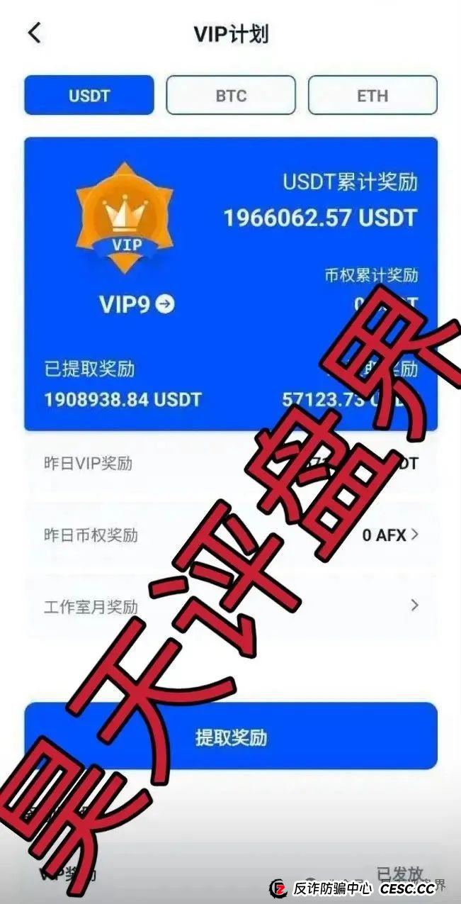 【AiFeex】艾菲克斯量化分红类资金盘骗局，25万会员，操盘手圈钱几十亿，昨日已不能提现，崩盘跑路了！