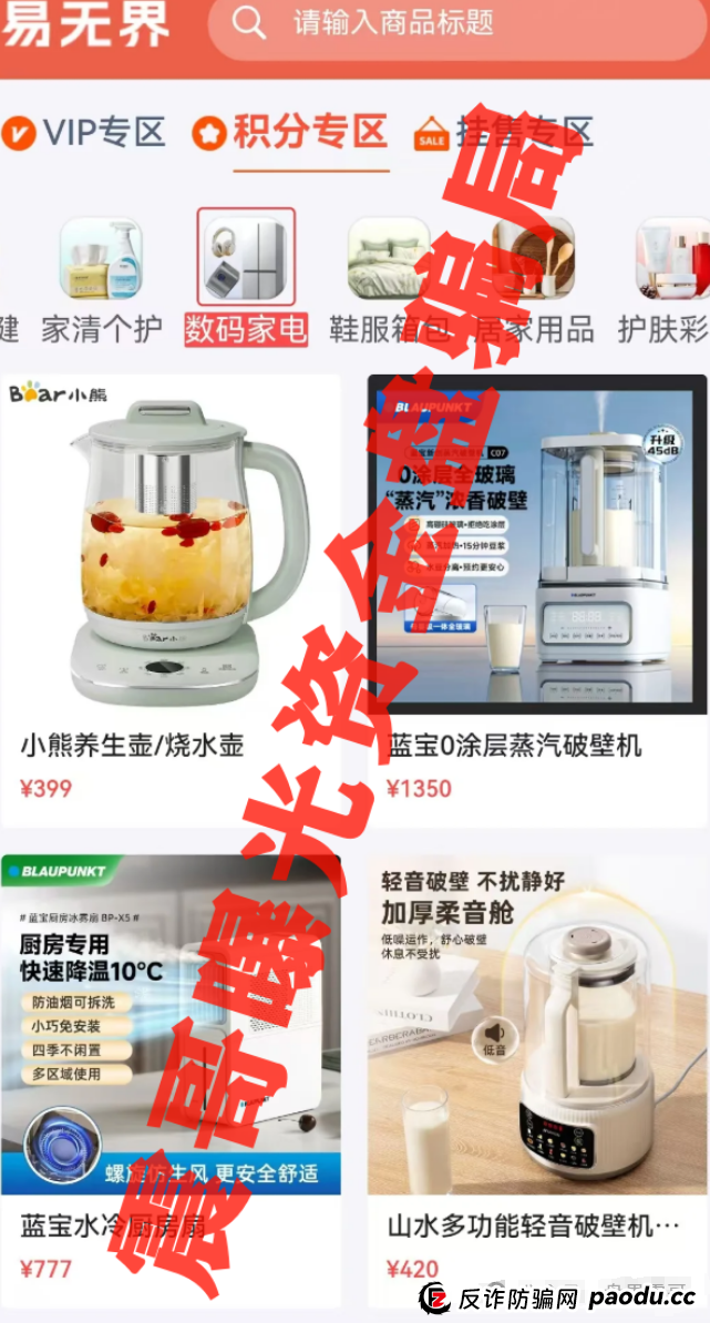 易无界暴雷内幕:震哥带你扒皮这个半月狂卷3亿的骗局! 易无界暴雷内幕:震哥带你扒皮这个半月狂卷3亿的骗局!