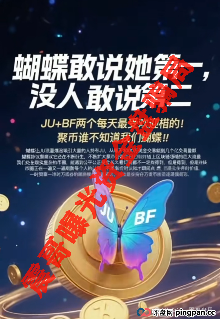 聚币交易所：震哥带你扒皮12年割韭菜史，JU币这次真要凉？