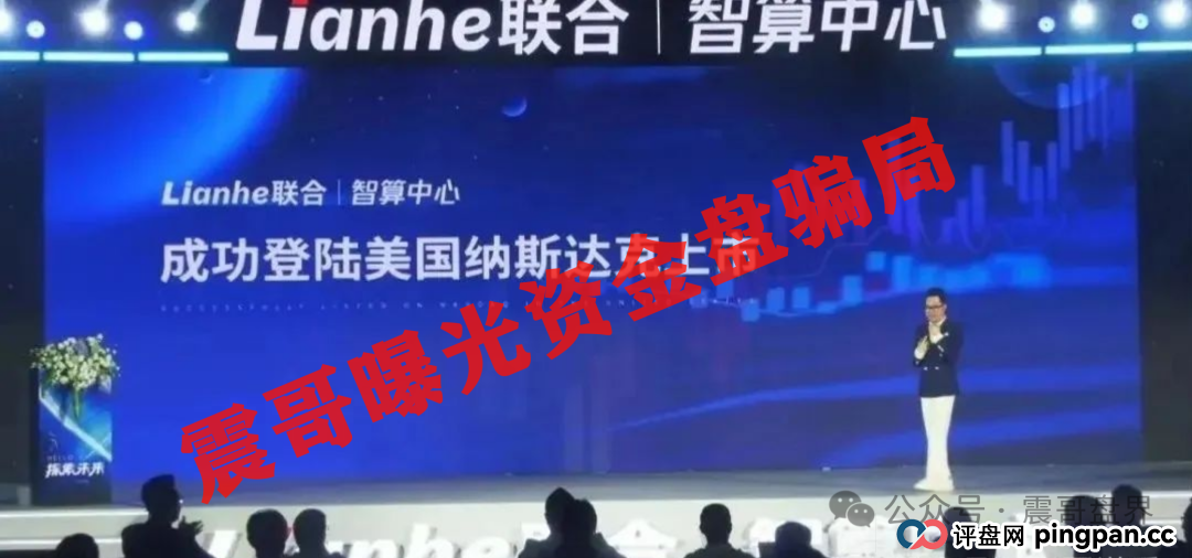 联合智算：震哥带你扒皮＂银投系＂收割套路