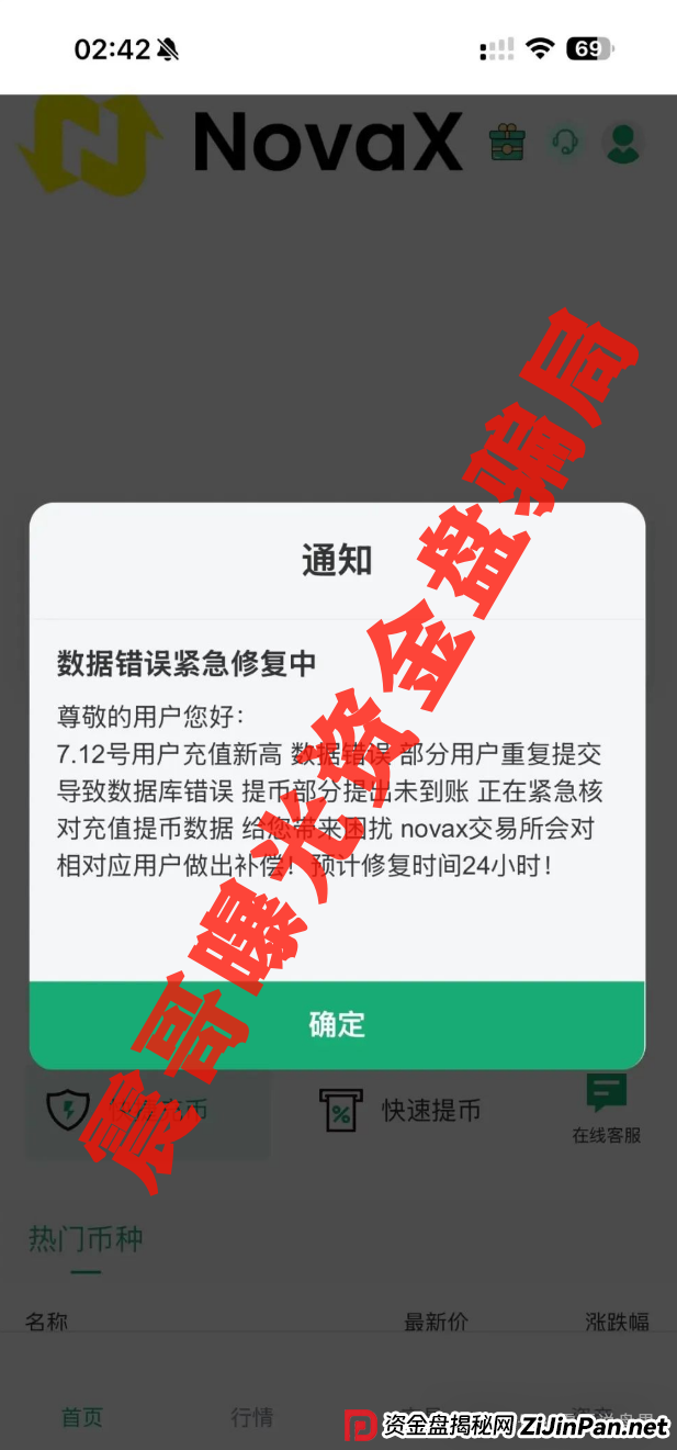 震哥紧急提醒:Novax、丰顺、币盾这几个盘要崩了! 震哥紧急提醒:Novax、丰顺、币盾这几个盘要崩了!