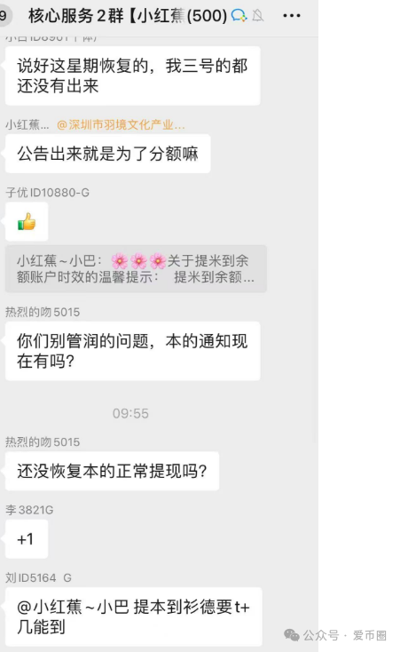 7月7号了！悠然境资金盘仍然提现异常！注意风险，可能要崩盘了！！