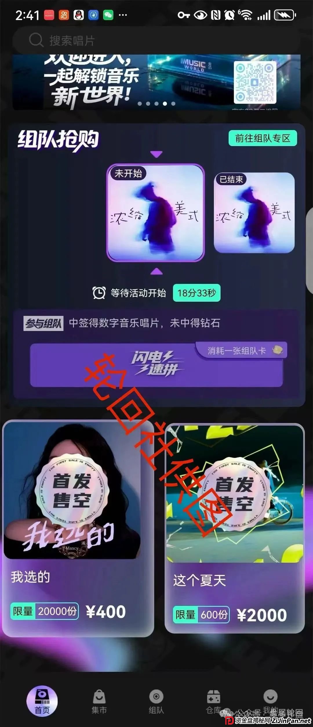 【巢音世代】危险信号:实为资金盘,操盘手圈钱过亿,崩盘跑路倒计时! 【巢音世代】危险信号:实为资金盘,操盘手圈钱过亿,崩盘跑路倒计时!