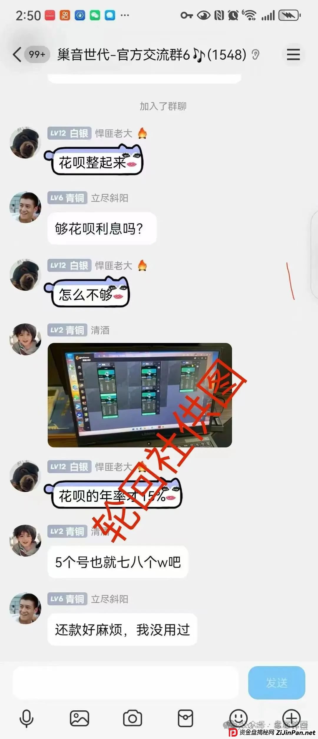 【巢音世代】危险信号:实为资金盘,操盘手圈钱过亿,崩盘跑路倒计时! 【巢音世代】危险信号:实为资金盘,操盘手圈钱过亿,崩盘跑路倒计时!