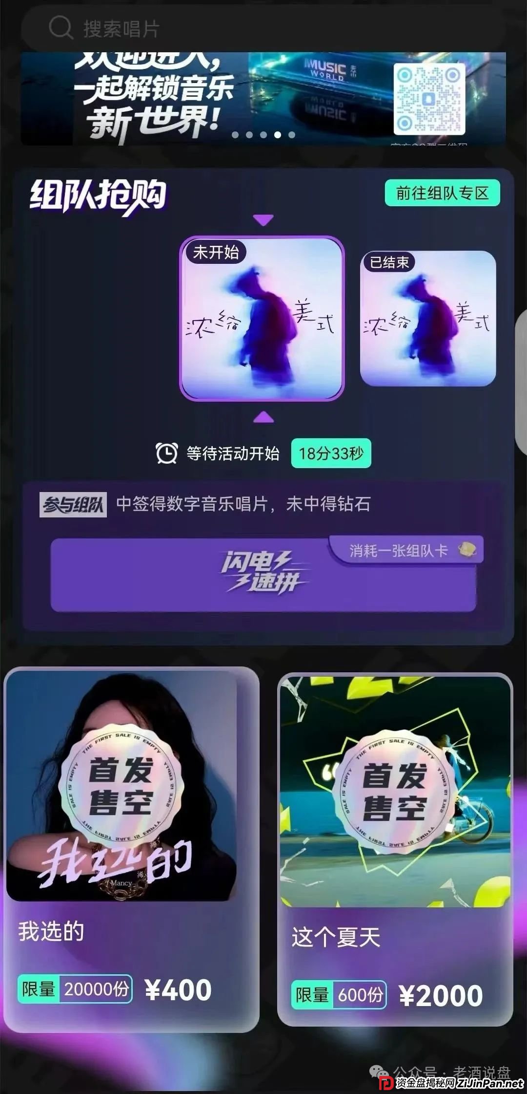 警惕【巢音世代】:实为资金盘运作,操盘手圈钱过亿,即将崩盘跑路! 警惕【巢音世代】:实为资金盘运作,操盘手圈钱过亿,即将崩盘跑路!