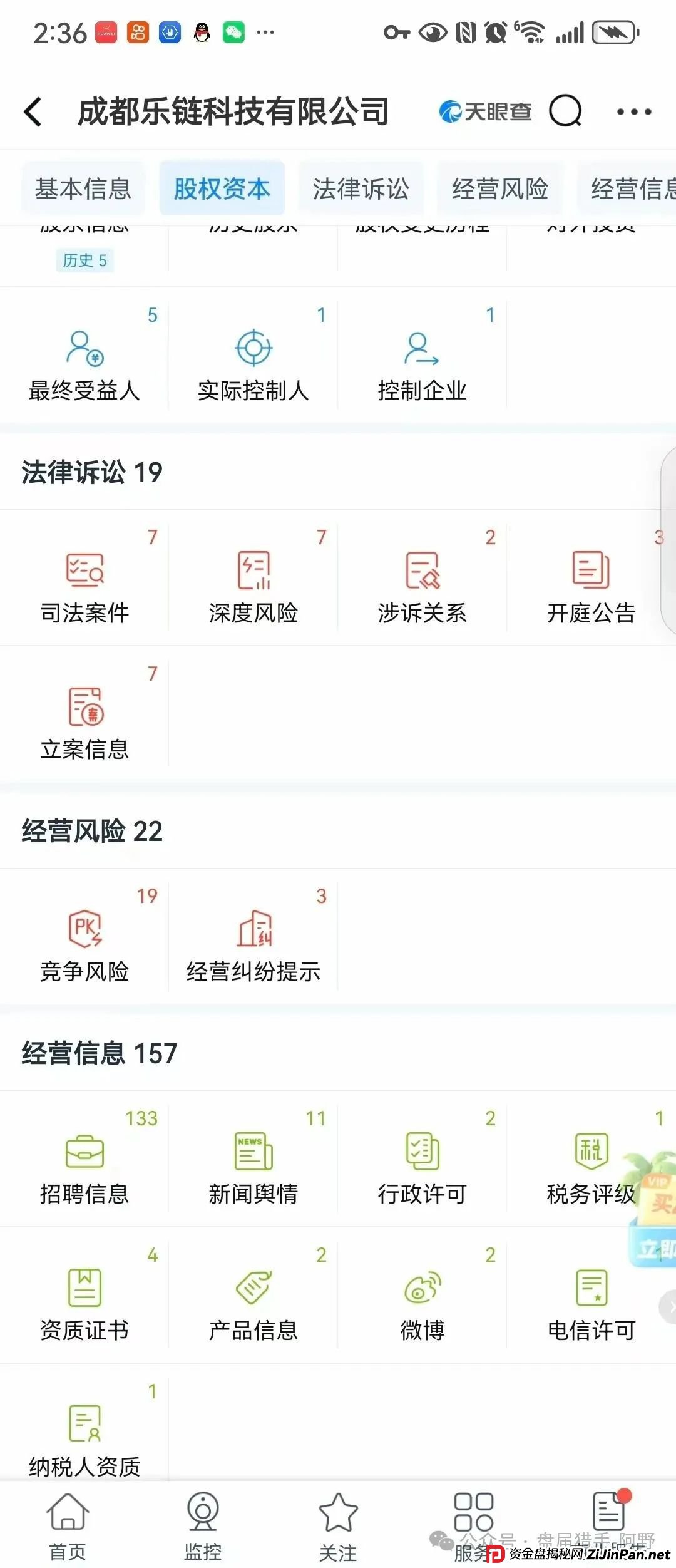 惊爆!“巢音世代”:华丽包装下的资金盘陷阱 惊爆!“巢音世代”:华丽包装下的资金盘陷阱