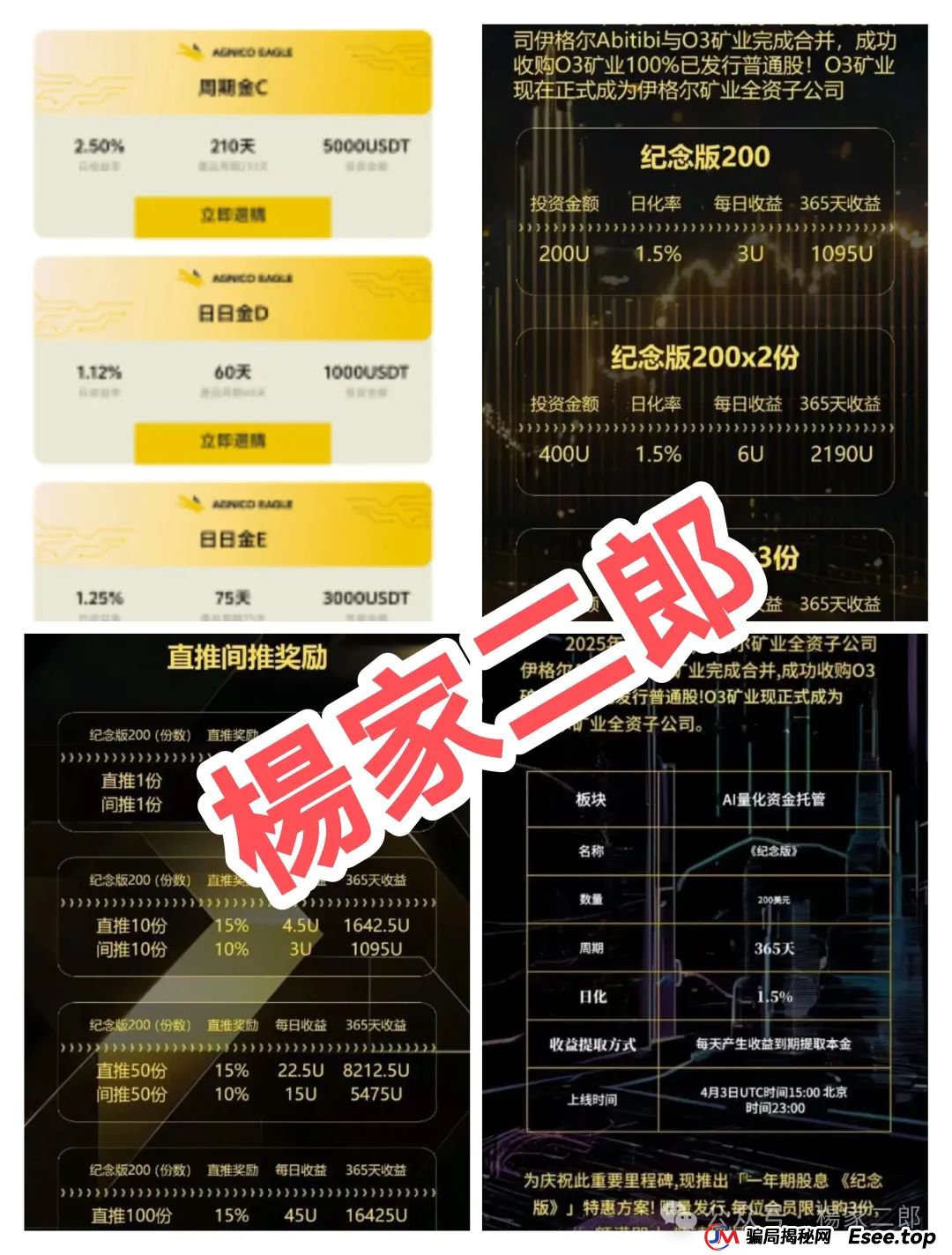 曝光:伊格尔矿业AI量化资金盘骗局,万人血本无归! 曝光:伊格尔矿业AI量化资金盘骗局,万人血本无归!