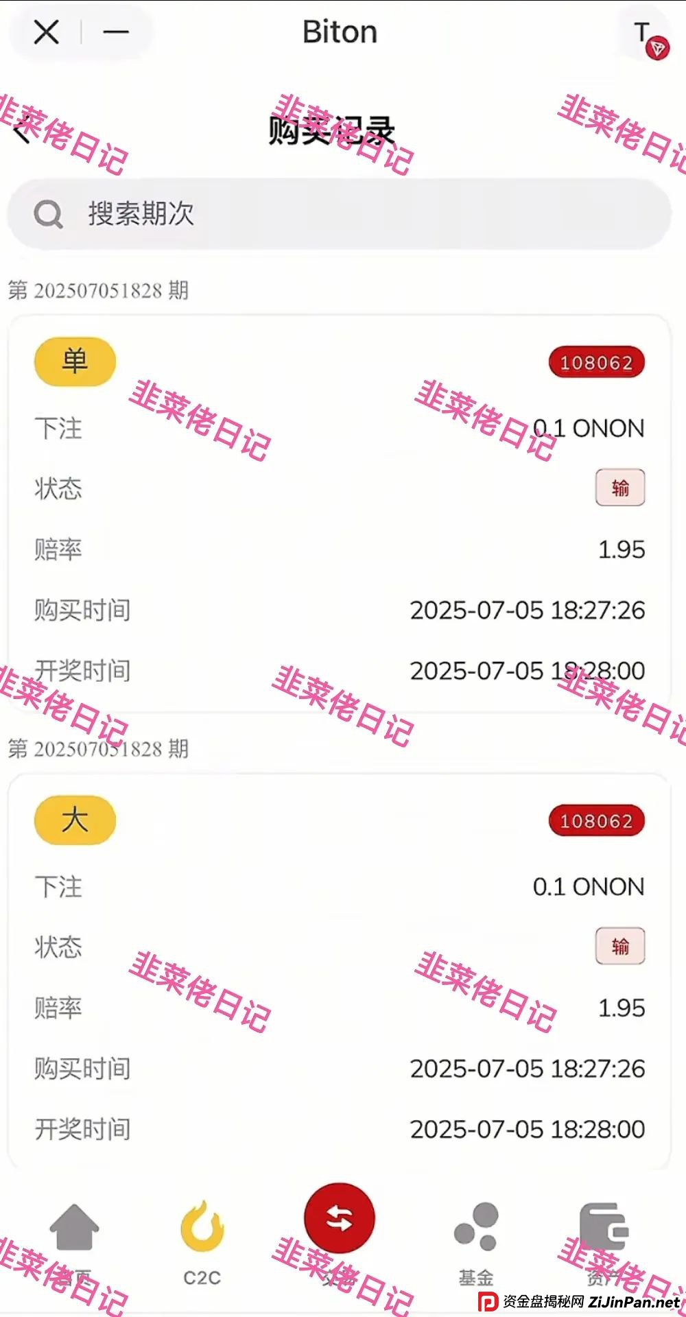 7月14日最新资金盘项目骗局曝光,金瑞期货,Biton交易所随时可能卷钱跑路 7月14日最新资金盘项目骗局曝光,金瑞期货,Biton交易所随时可能卷钱跑路
