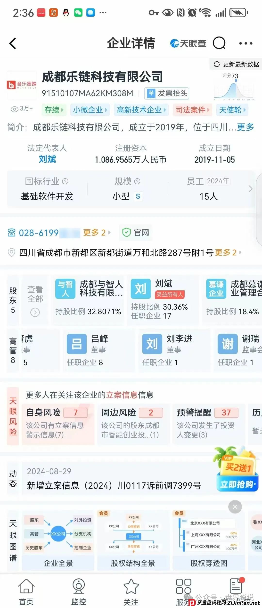 “巢音世代”抢单互助资金盘骗局,操盘手圈钱过亿,即将崩盘跑路。 “巢音世代”抢单互助资金盘骗局,操盘手圈钱过亿,即将崩盘跑路。