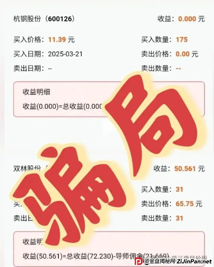 【中财点金】长鸿会 股票跟单骗局 工作室被查封,圈钱过亿 马上全线崩盘跑路 【中财点金】长鸿会 股票跟单骗局 工作室被查封,圈钱过亿 马上全线崩盘跑路
