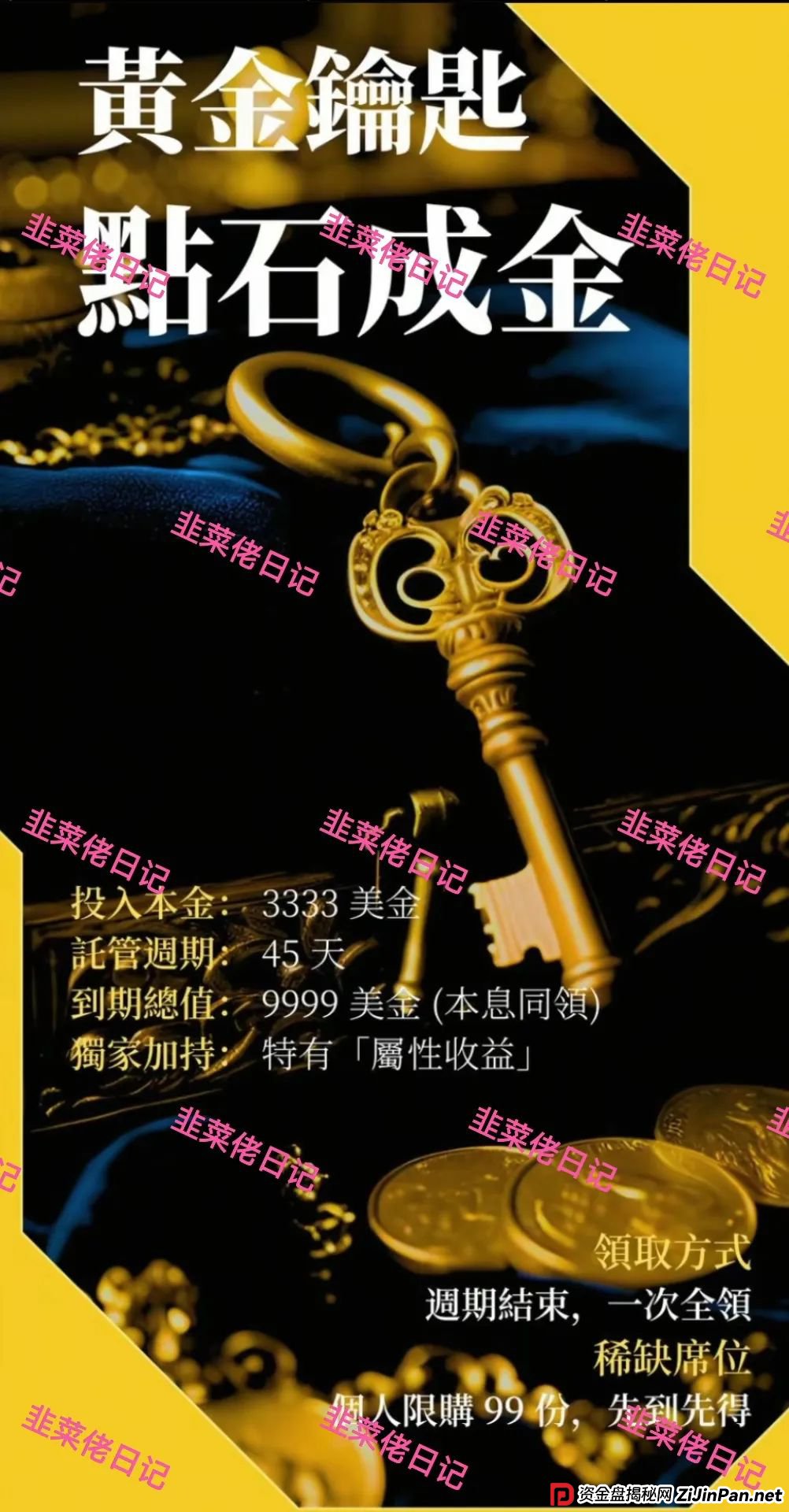 7月8日曝光:最新资金盘项目骗局,多莱商学院(AISTS)巢音世代,伊格尔矿业等诈骗项目随时可能卷钱跑路! 7月8日曝光:最新资金盘项目骗局,多莱商学院(AISTS)巢音世代,伊格尔矿业等诈骗项目随时可能卷钱跑路!