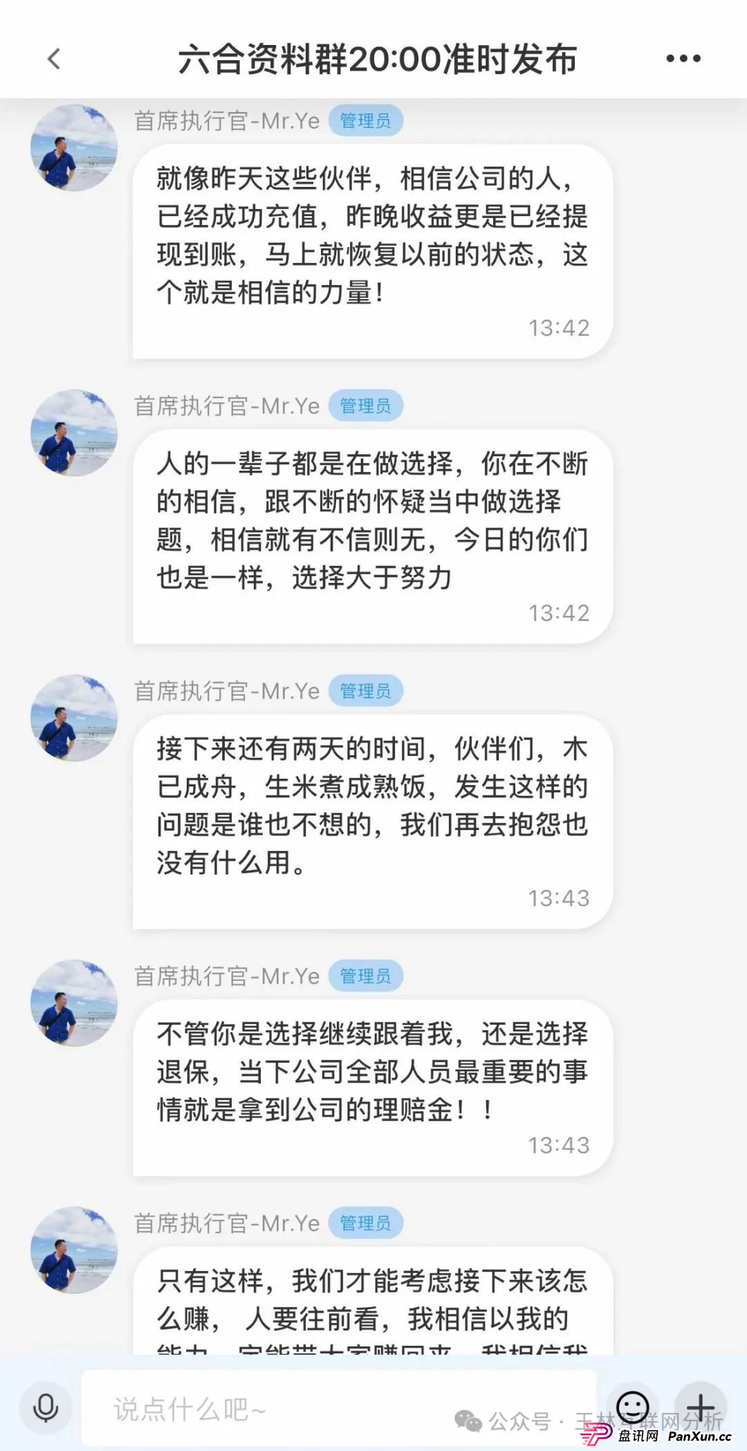 7月11日最新资金盘项目骗局曝光，随时可能卷钱跑路！