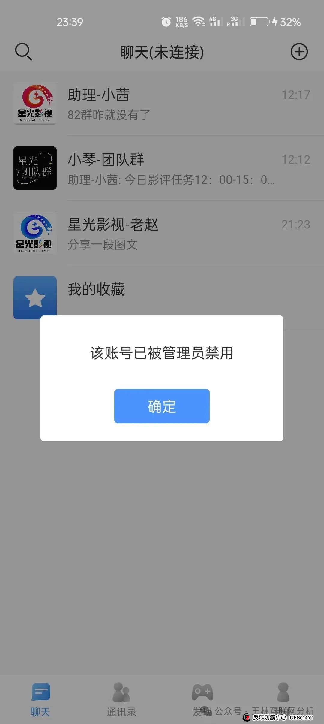 7月24日最新资金盘项目骗局曝光，Vanguard先锋领航，星光影视，E智云换电随时可能卷钱跑路！