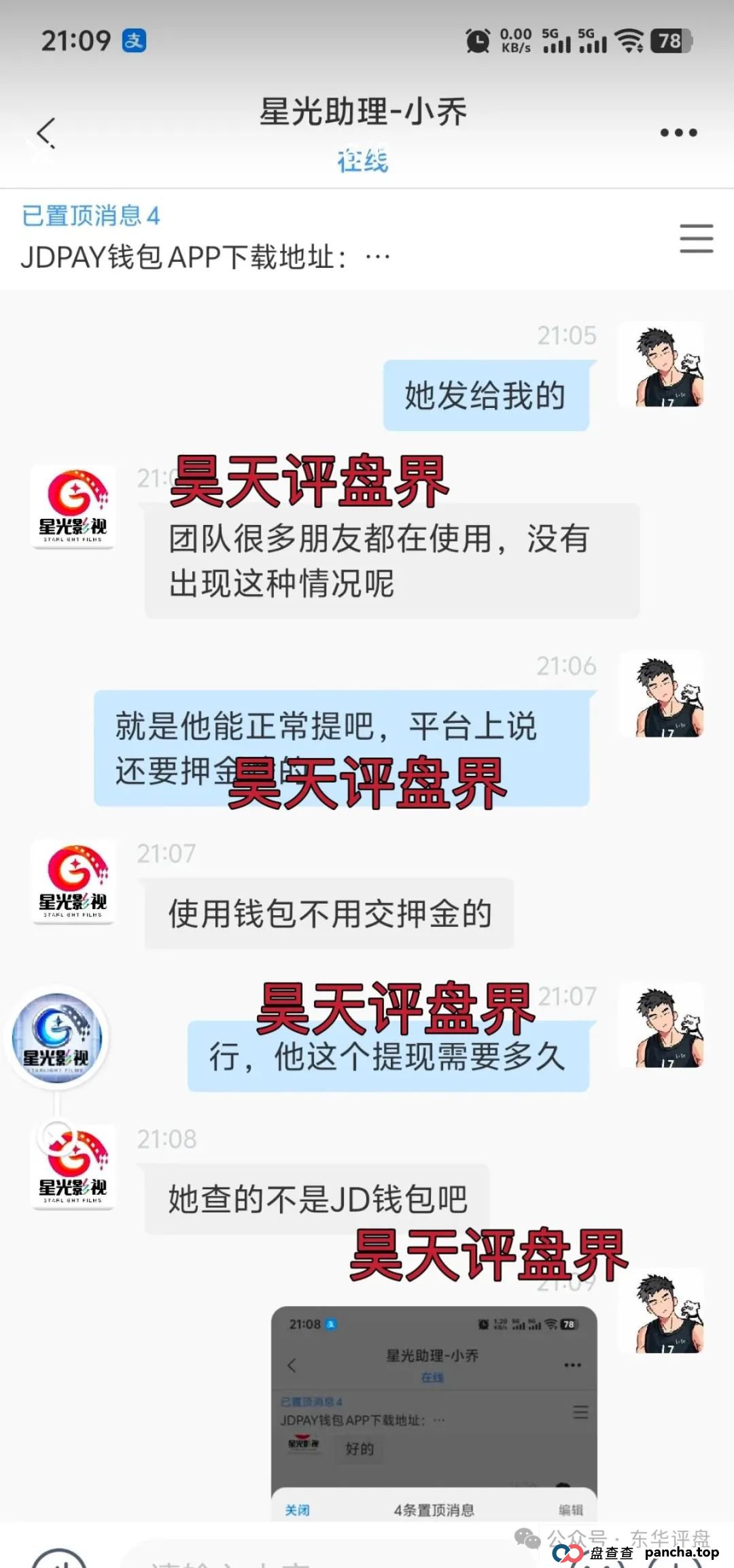 星光影视跟单分红类资金盘骗局,柬埔寨诈骗团伙冒充正规公司搞诈骗,大量会员被单割,高度预警,即将崩盘跑路! 星光影视跟单分红类资金盘骗局,柬埔寨诈骗团伙冒充正规公司搞诈骗,大量会员被单割,高度预警,即将崩盘跑路!