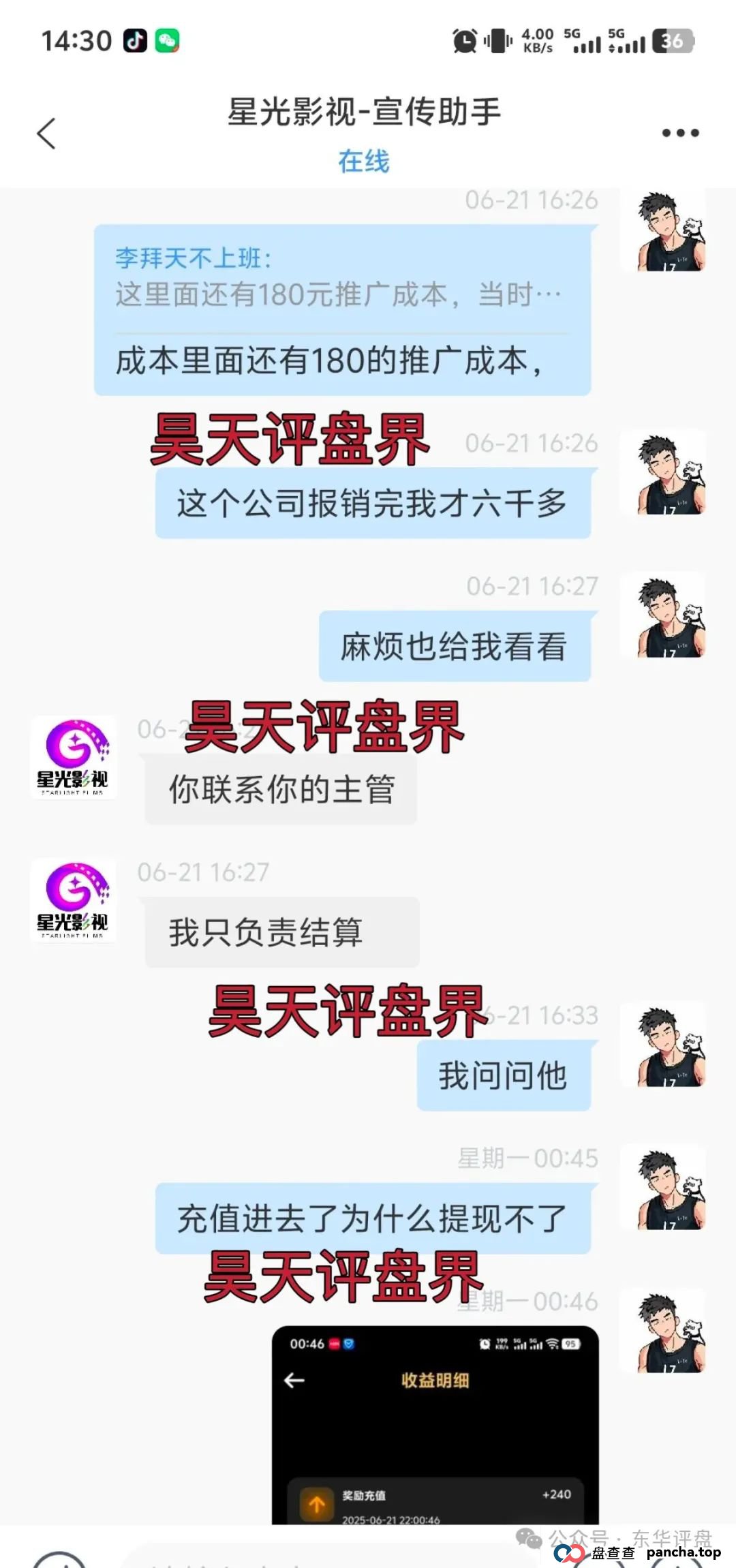 星光影视跟单分红类资金盘骗局,柬埔寨诈骗团伙冒充正规公司搞诈骗,大量会员被单割,高度预警,即将崩盘跑路! 星光影视跟单分红类资金盘骗局,柬埔寨诈骗团伙冒充正规公司搞诈骗,大量会员被单割,高度预警,即将崩盘跑路!