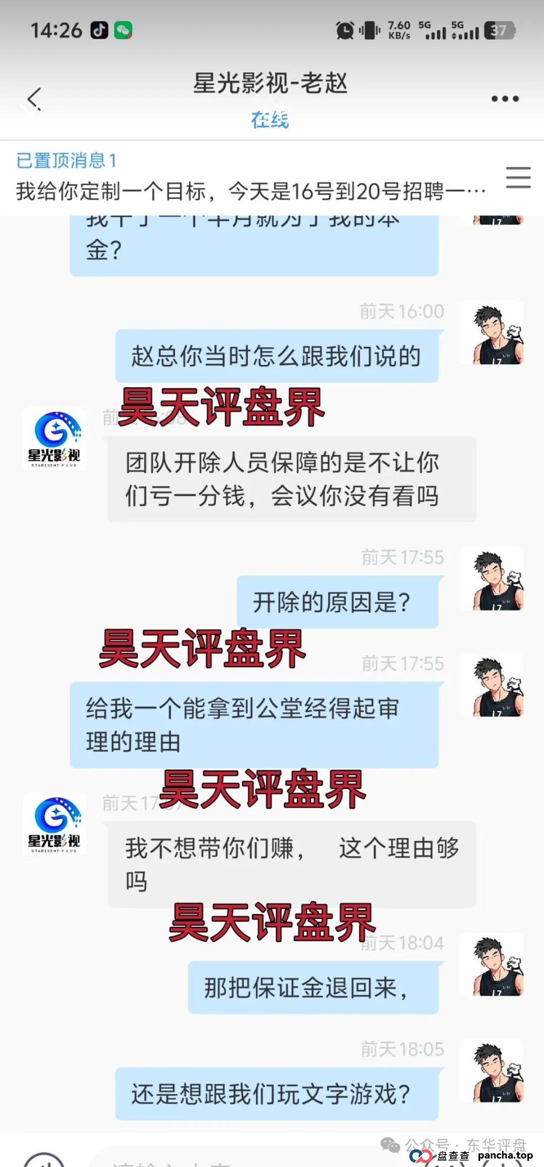 星光影视跟单分红类资金盘骗局,柬埔寨诈骗团伙冒充正规公司搞诈骗,大量会员被单割,高度预警,即将崩盘跑路! 星光影视跟单分红类资金盘骗局,柬埔寨诈骗团伙冒充正规公司搞诈骗,大量会员被单割,高度预警,即将崩盘跑路!