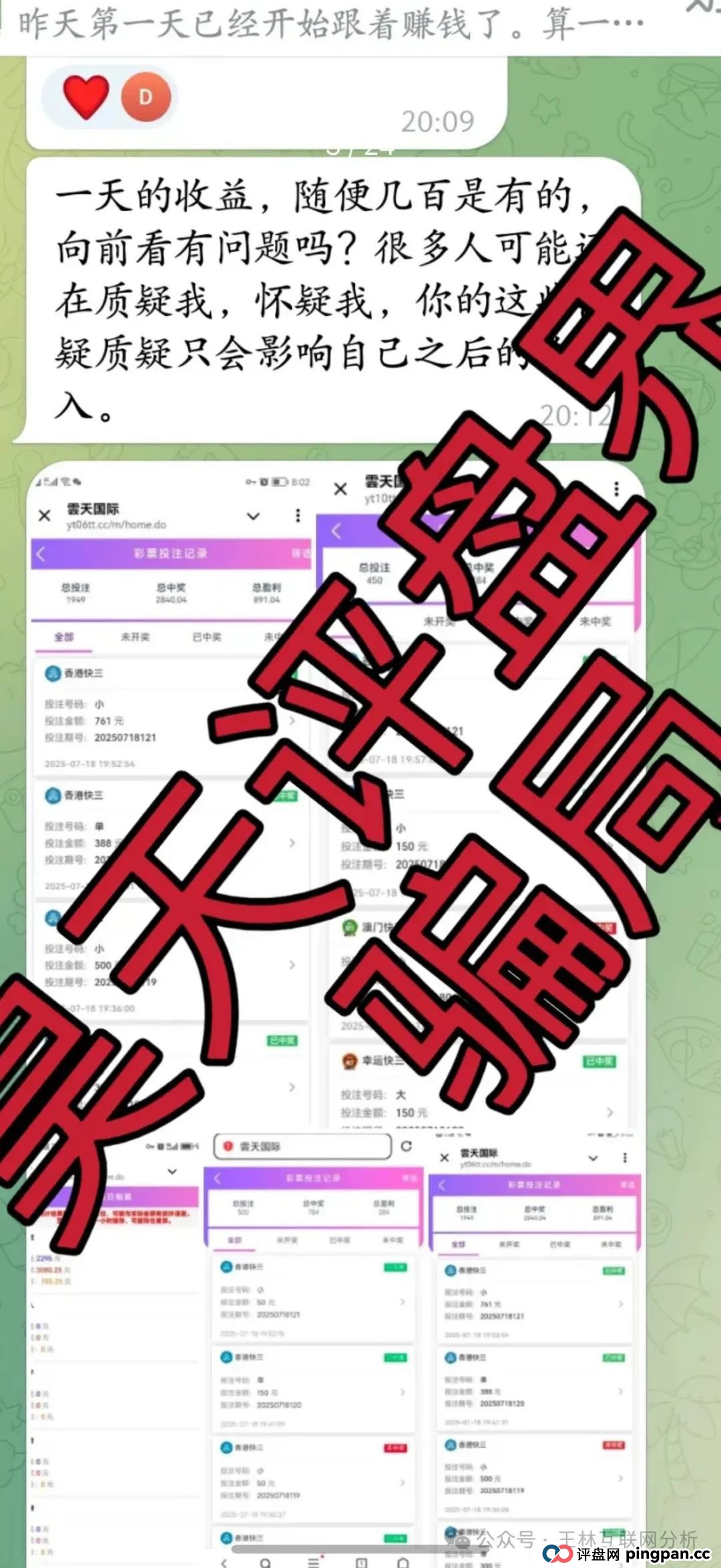 7月20日最新资金盘项目骗局曝光，荣耀集团（嘉悦国际），链商圈，Aidav2，云天国际，AiFeex（艾菲克斯）随时可能卷钱跑路！