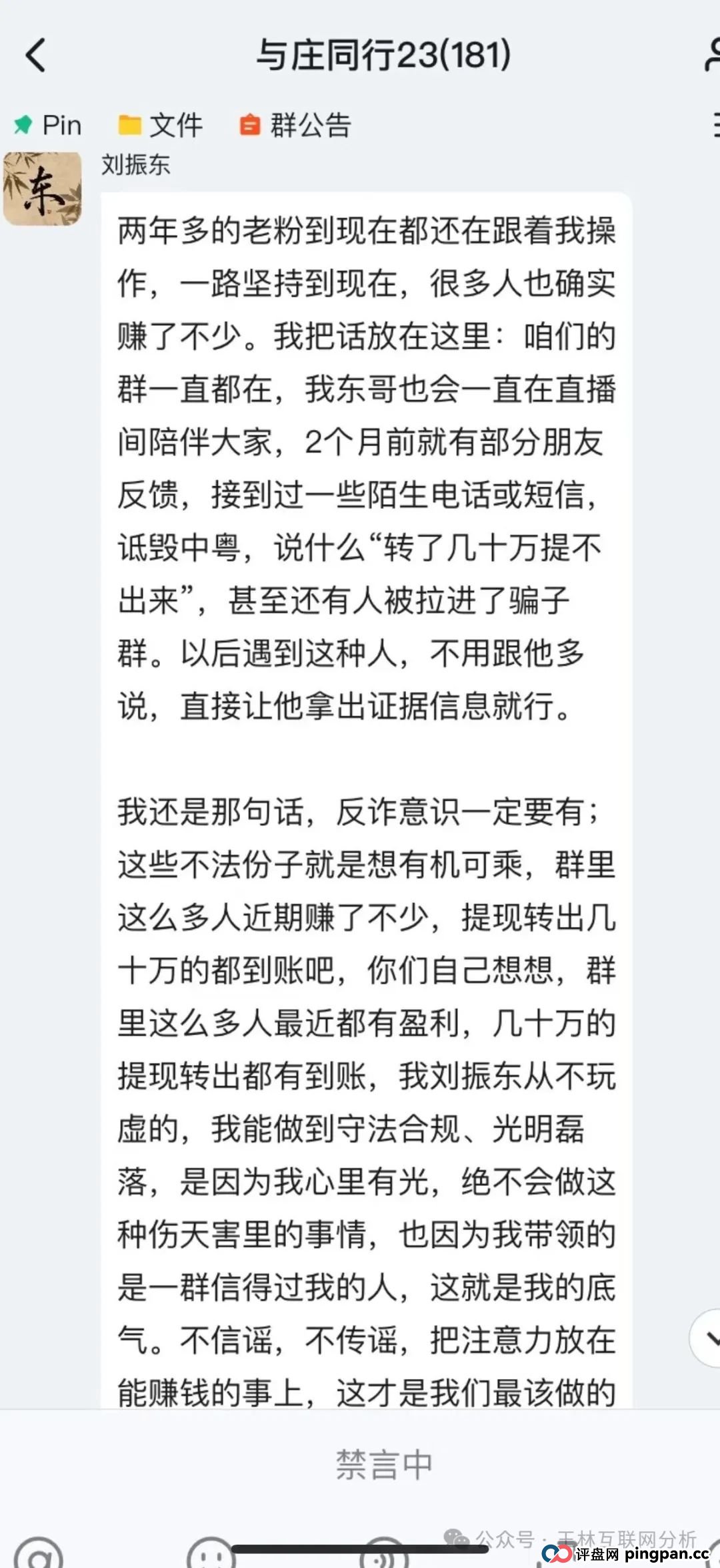 7月19日最新资金盘项目骗局曝光,MCN EX,环球投资,中粤优配,东方领投随时可能卷钱跑路! 7月19日最新资金盘项目骗局曝光,MCN EX,环球投资,中粤优配,东方领投随时可能卷钱跑路!