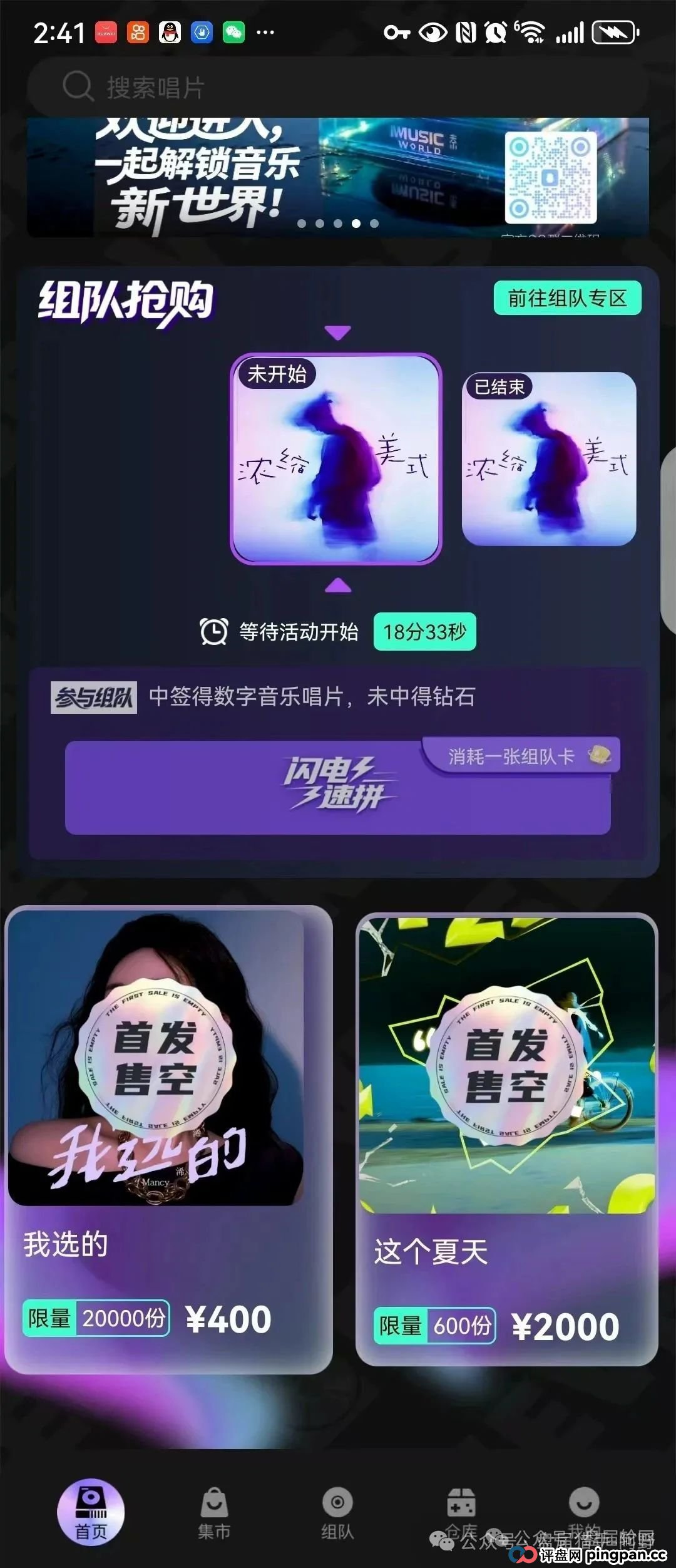 警惕！“巢音世代”华丽外衣下的资金盘真相 